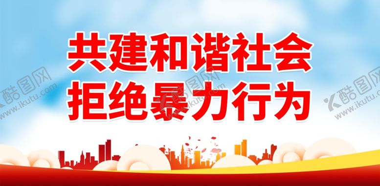 编号：63912402010348452906【酷图网】源文件下载-反恐