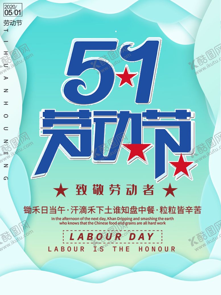 编号：28640210031448404442【酷图网】源文件下载-51活动海报