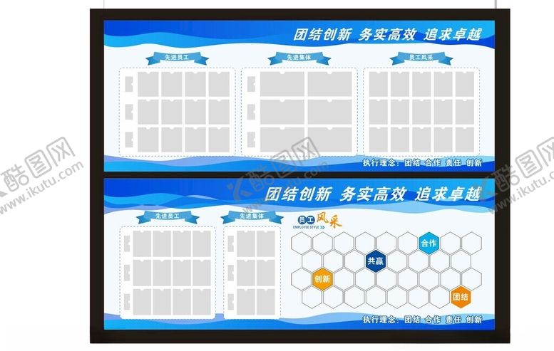 编号：46670005241541006147【酷图网】源文件下载-企业宣传栏
