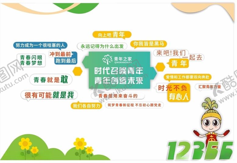 编号：76561006051716403796【酷图网】源文件下载-儿童权益保护宣传插画