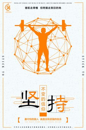 励志展板