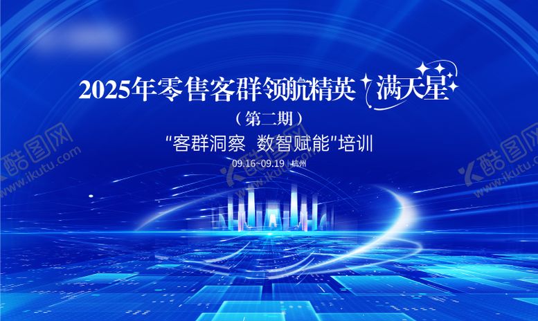 编号：78307201071226578133【酷图网】源文件下载-会议主画面