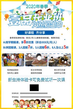 托业班开学