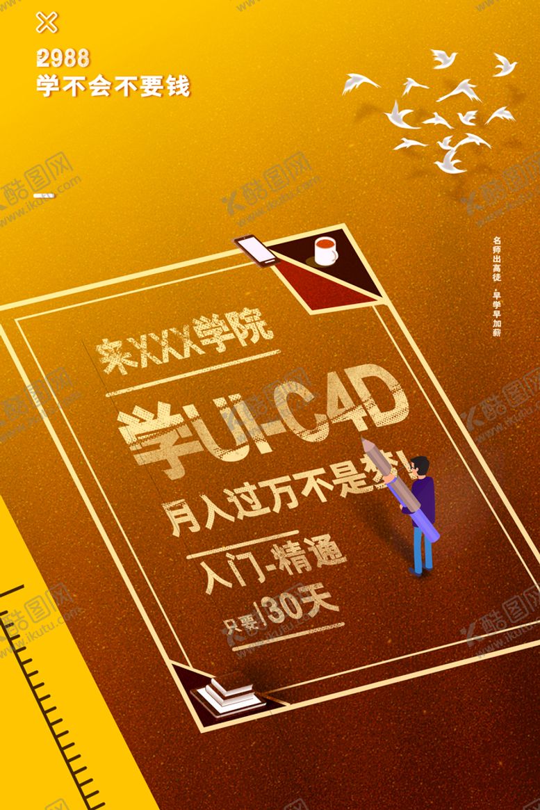 编号：65034210072304365974【酷图网】源文件下载-儿童编程