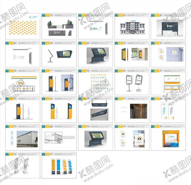 编号：82981309231401493945【酷图网】源文件下载-科技创业园导视