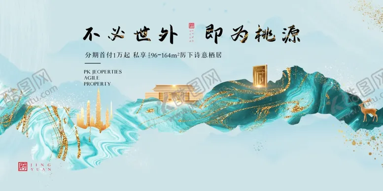 编号：40341107090925269857【酷图网】源文件下载-地产