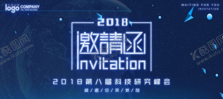 编号：58695310211643239749【酷图网】源文件下载-邀请函
