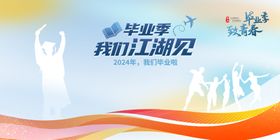 毕业季仿古海报墙贴