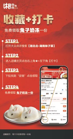 餐饮海报