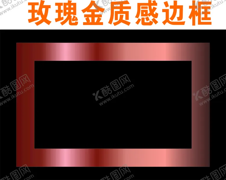编号：95161311262053523883【酷图网】源文件下载-玫瑰金