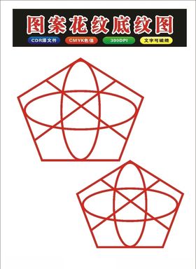 原创中国风传统底纹花纹