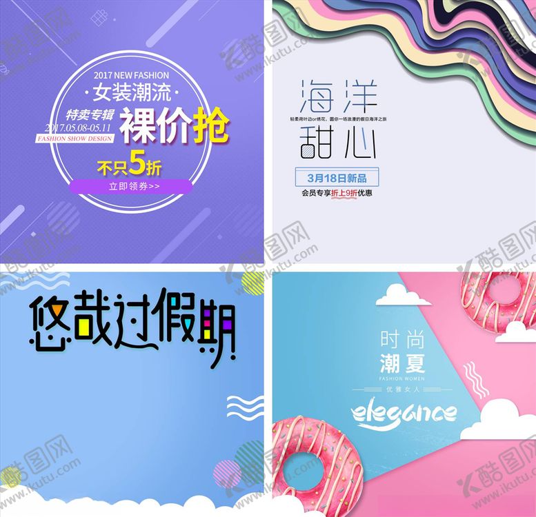 编号：52641905110604093358【酷图网】源文件下载-淘宝主图背景