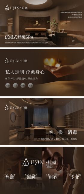 养生SPA轮播banner