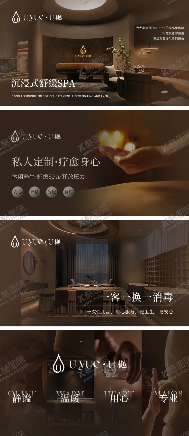 编号：96499305061649212277【酷图网】源文件下载-养生SPA轮播banner