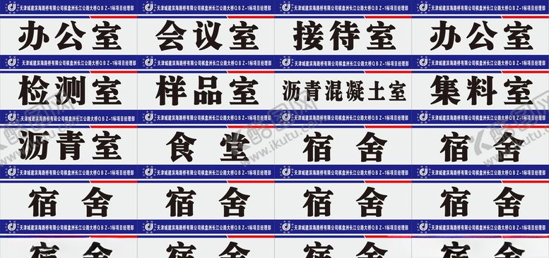 编号：64014605120730145848【酷图网】源文件下载-门牌路桥