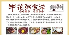 鸡蛋牛肉粥牛花粥食法
