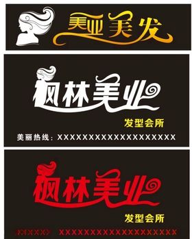美发店门头