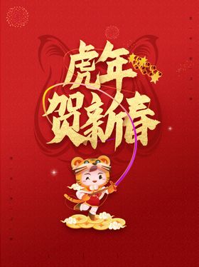 2022虎年新春贺图莲花荷叶锦