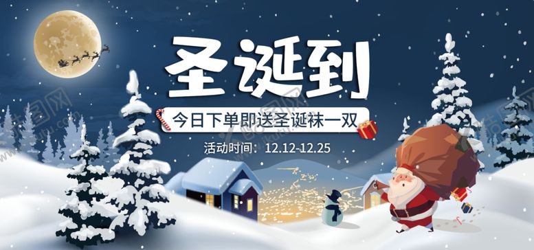 编号：69777104170809227166【酷图网】源文件下载-圣诞海报圣诞背景圣诞素材