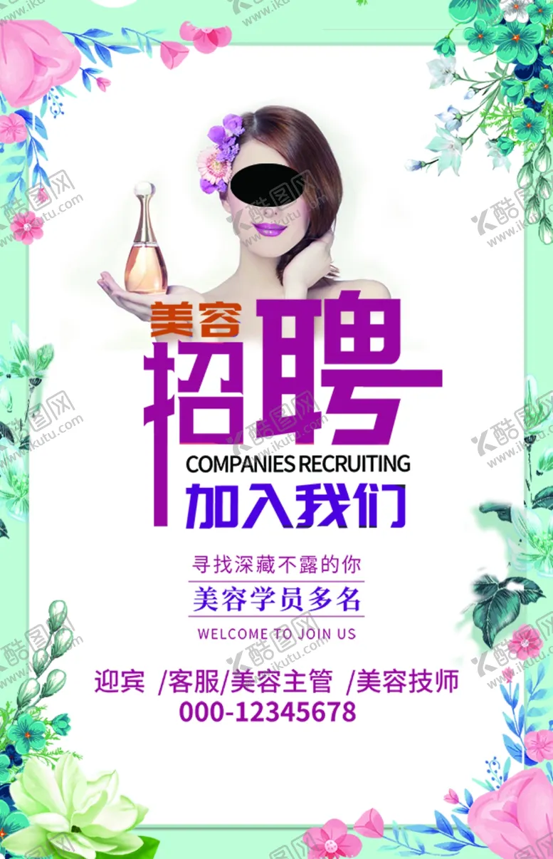 编号：21943605012323258057【酷图网】源文件下载-美容招聘