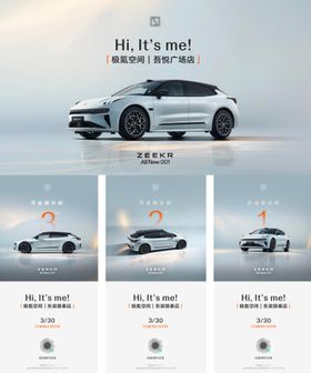 汽车主背景倒计时海报