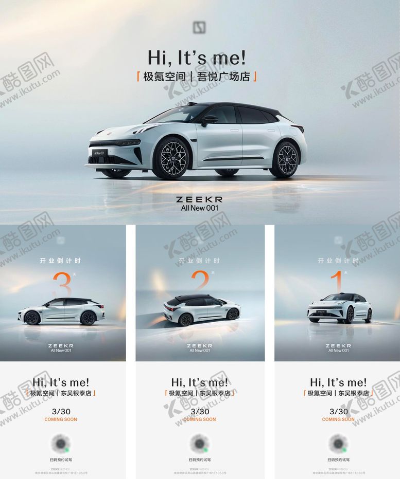 编号：61840004281950072918【酷图网】源文件下载-汽车主背景倒计时海报