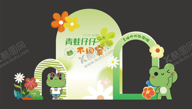 编号：58263409080002476141【酷图网】源文件下载-儿童节活动美陈DP点