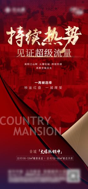 见证超级流量 