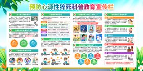 心源性猝死