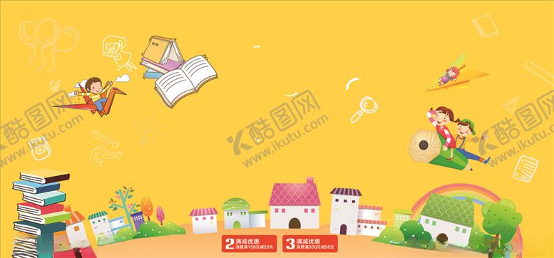 编号：19077506271643516970【酷图网】源文件下载-卡通背景