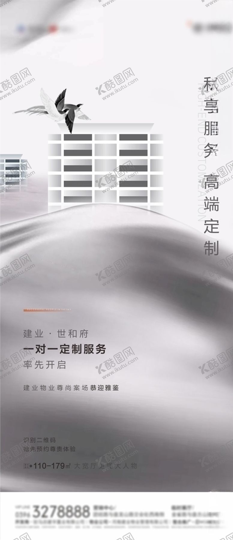 编号：11947007121723359864【酷图网】源文件下载-单图