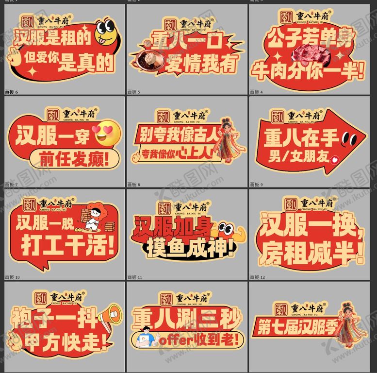 编号：21551709080347253620【酷图网】源文件下载-举手牌