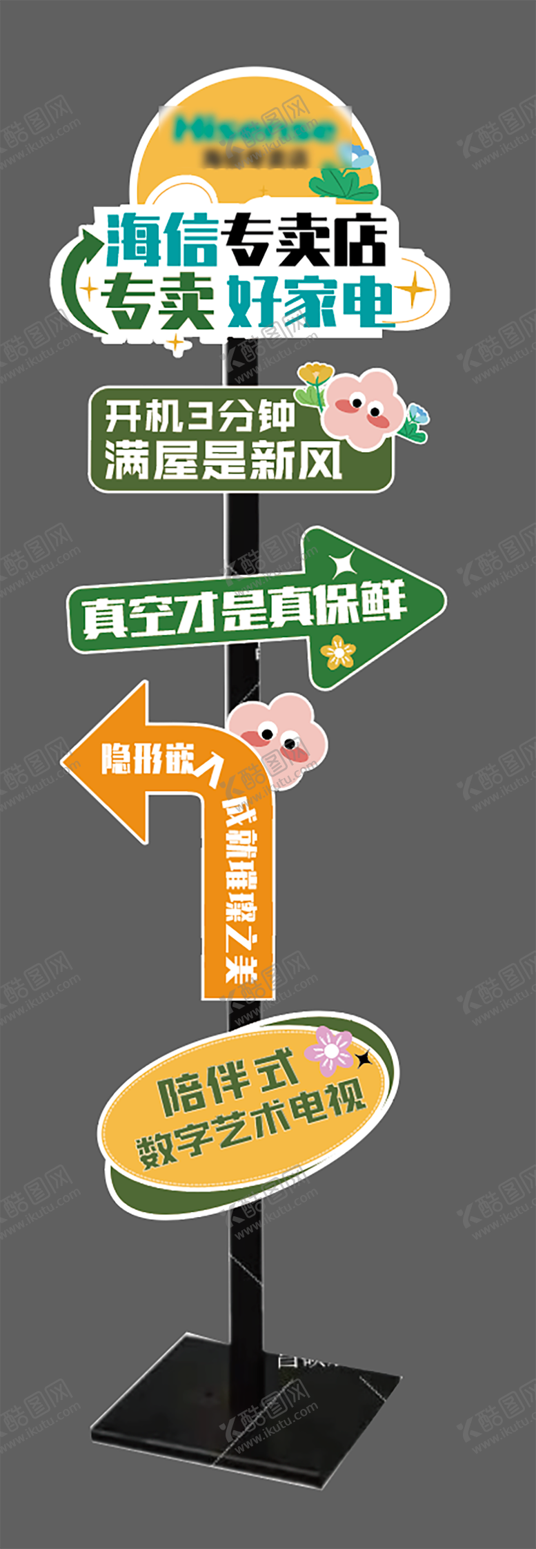 编号：52261112030710019881【酷图网】源文件下载-打卡牌  