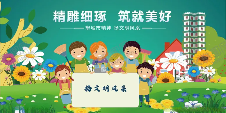 编号：73055104152328084190【酷图网】源文件下载-童趣乐园畅享美好童年