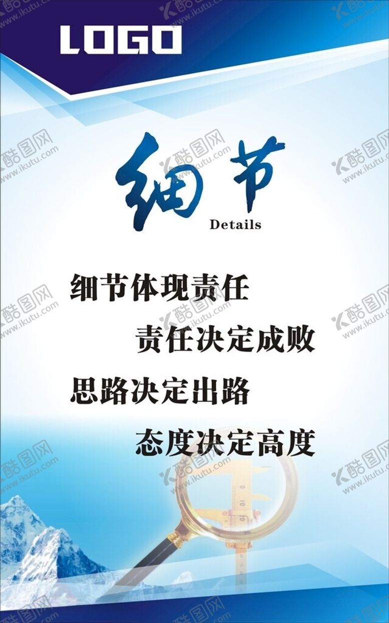 编号：48690301261458203094【酷图网】源文件下载-企业励志标语