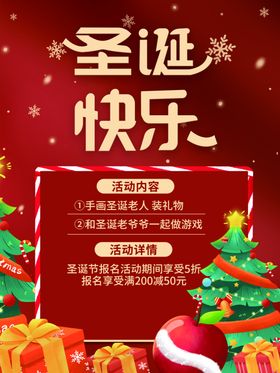 圣诞快乐节字体节专题节主题节活动