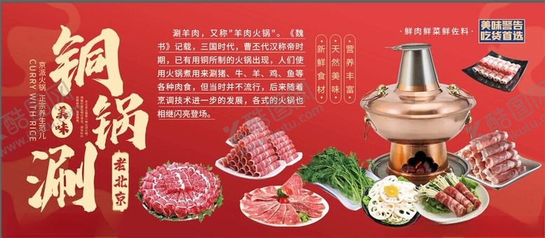 编号：41665802111918144237【酷图网】源文件下载-铜锅