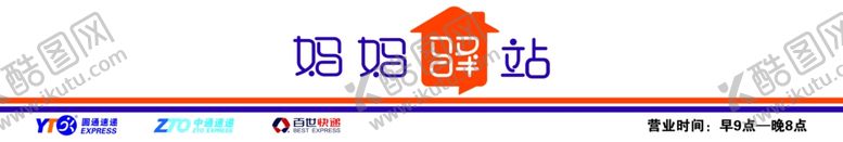 编号：14306807030839138265【酷图网】源文件下载-妈妈驿站