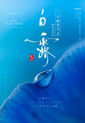 白露立夏24节气全套大寒二十四节气歌