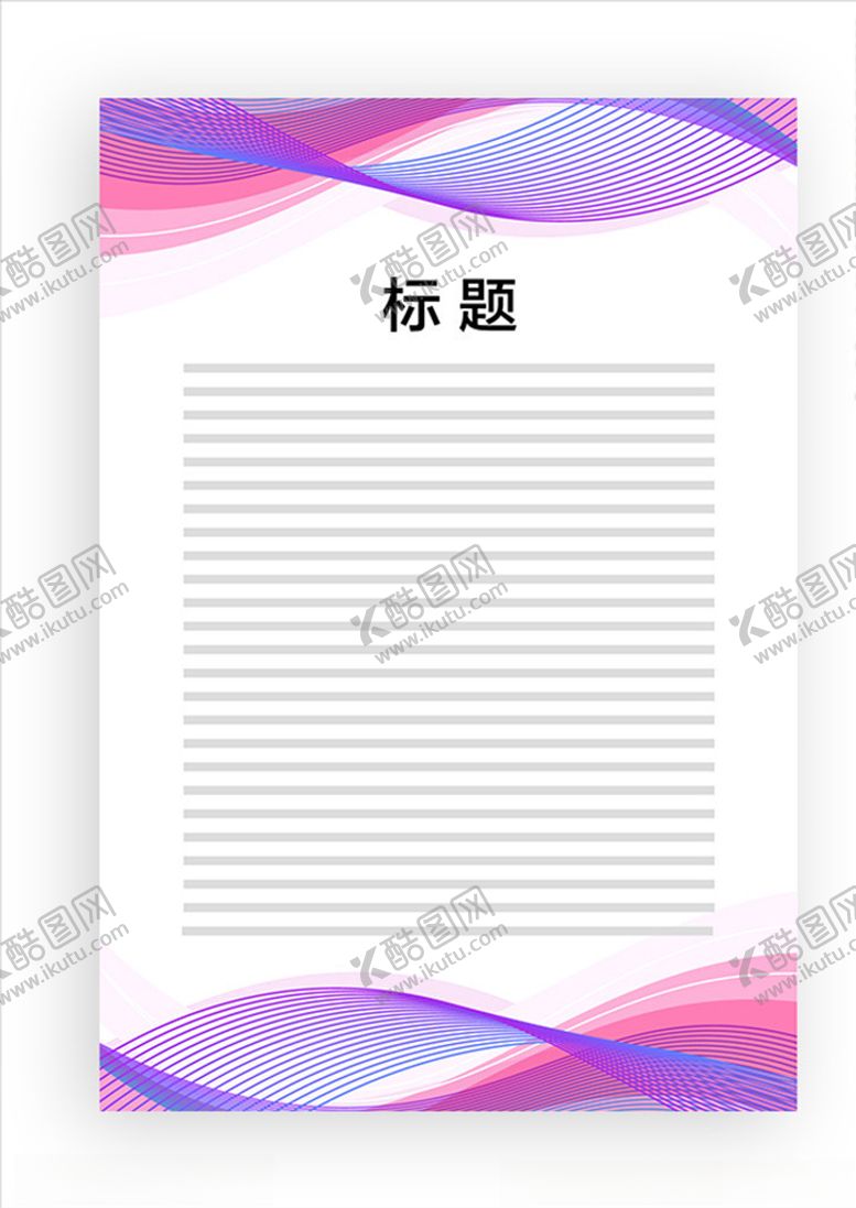 编号：77011210211220471493【酷图网】源文件下载-展板模板