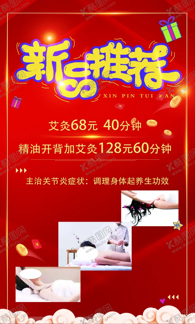 编号：47135306231936381202【酷图网】源文件下载-新品推荐