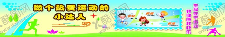 编号：89374110072129257337【酷图网】源文件下载-体育教室