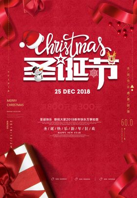 促销海报