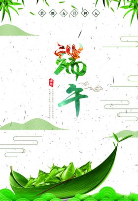 粽子端午节插画手绘卡通