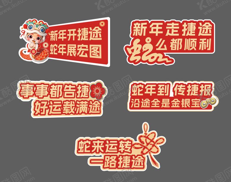 编号：14736901140945012340【酷图网】源文件下载-赢战2025年会活动手举牌