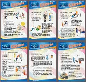 石油化工企业安全作业