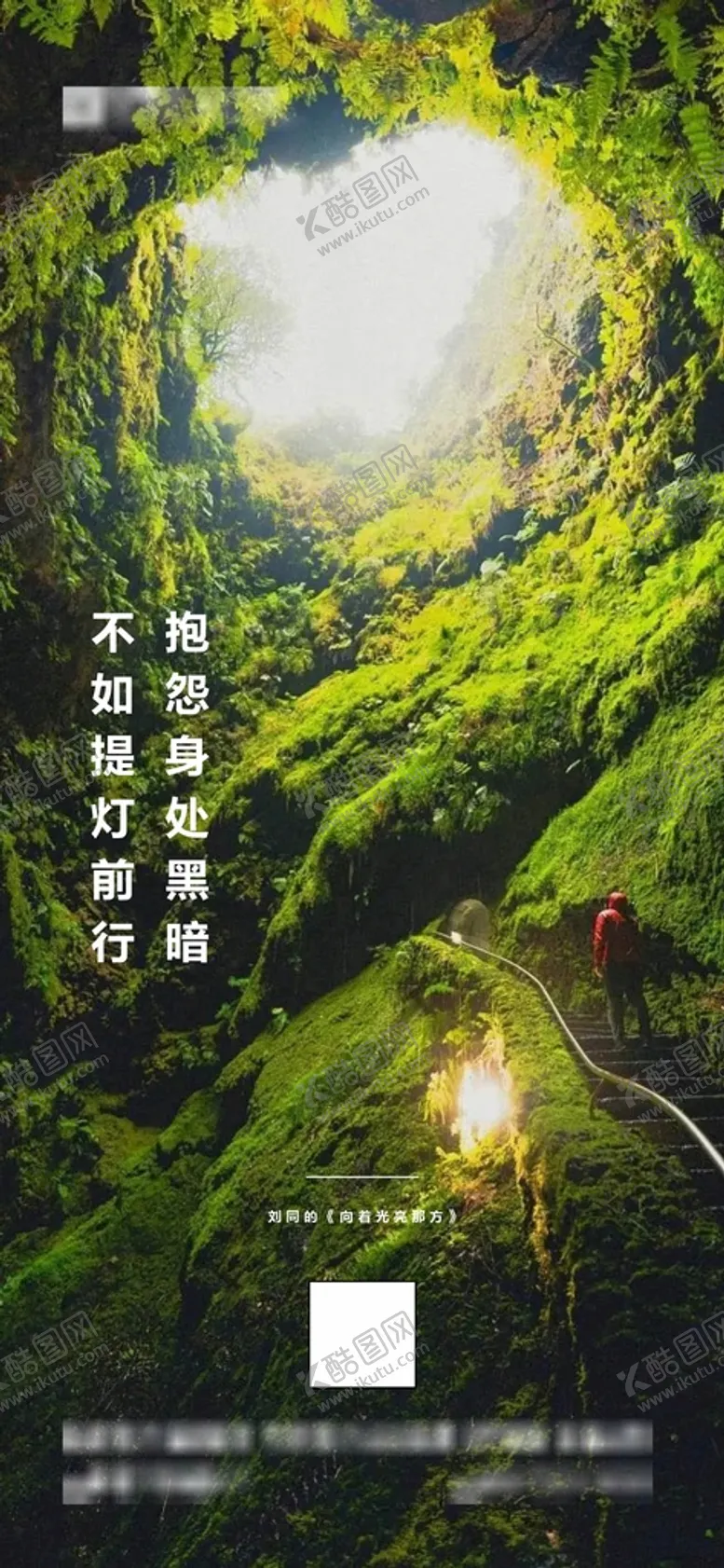 编号：83766701270353389765【酷图网】源文件下载-励志日签