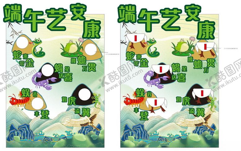 编号：67012002090323013311【酷图网】源文件下载-端午海报