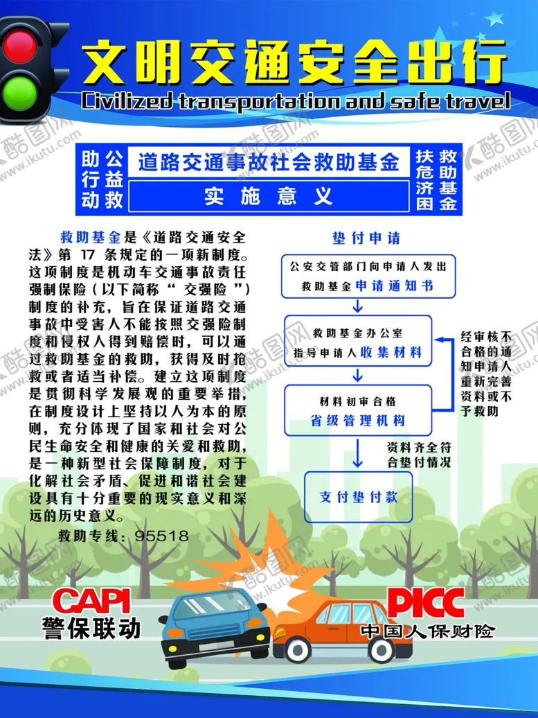 编号：68390504280040163392【酷图网】源文件下载-劝导站