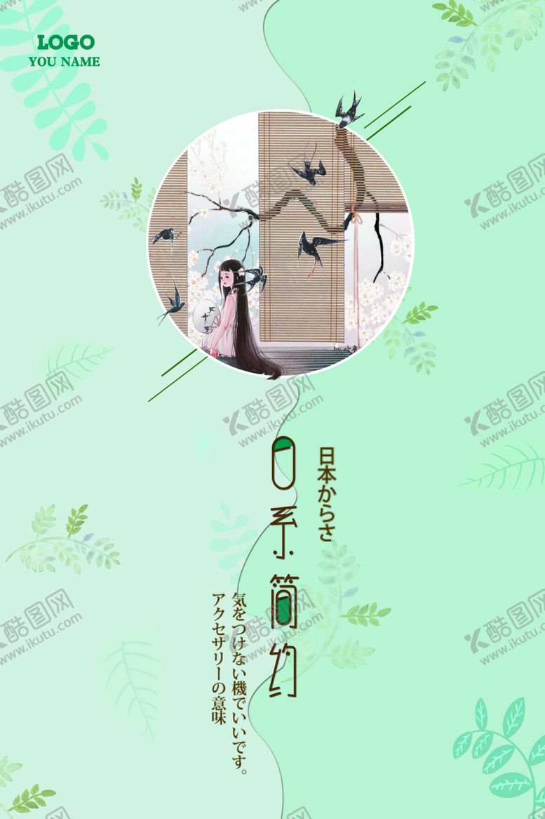编号：74596206250618446162【酷图网】源文件下载-文艺海报